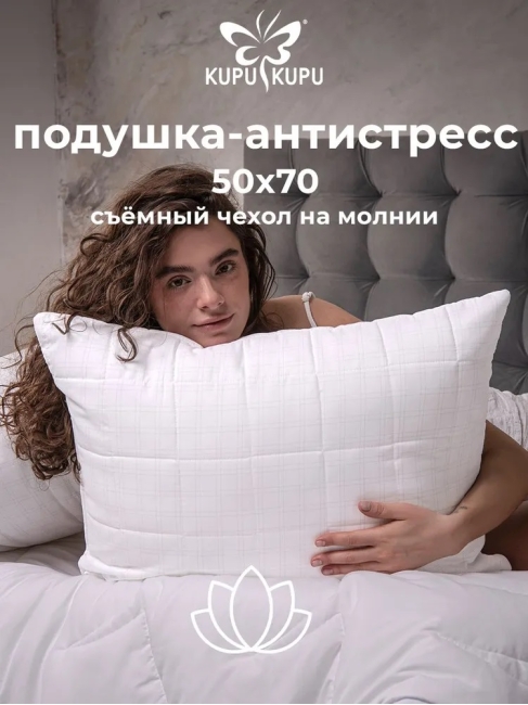 Подушка «CARBON» Антистресс STANDART